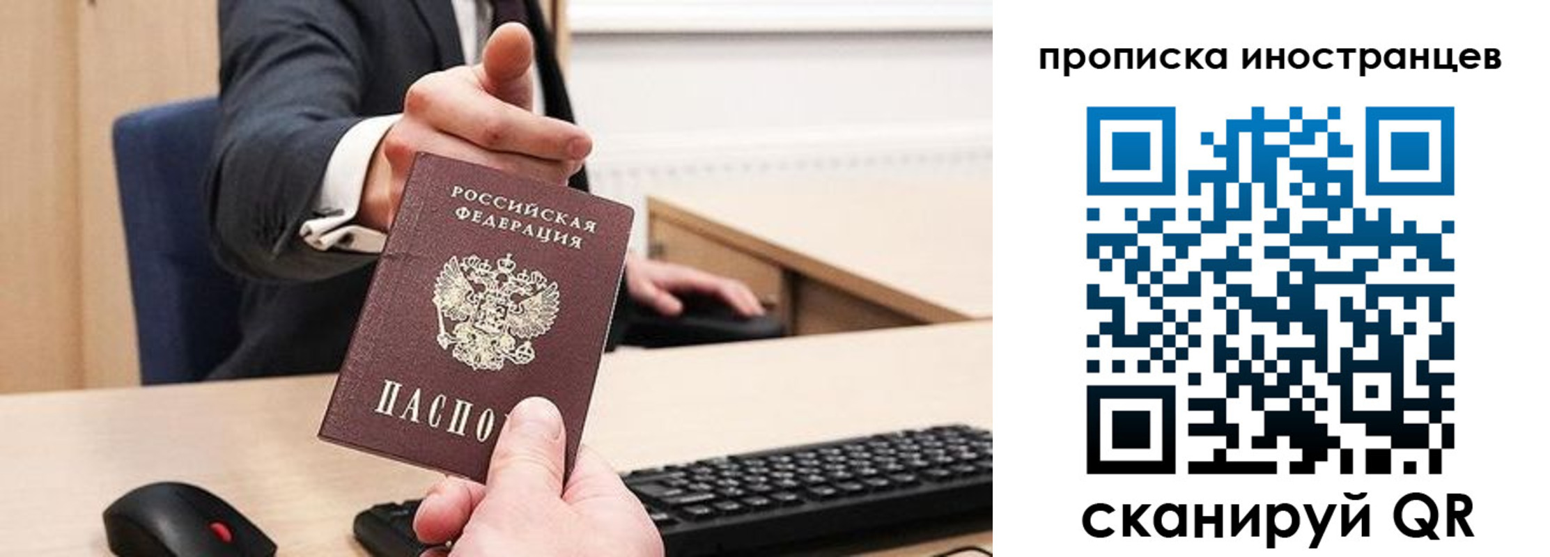 прописка в Усинске