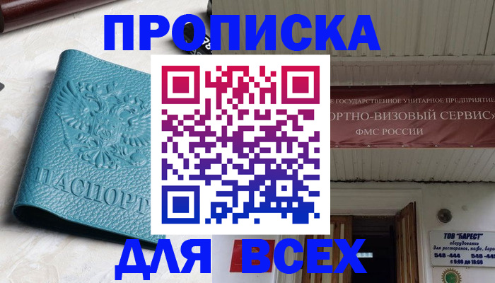 прописка иностранных граждан в Усинске